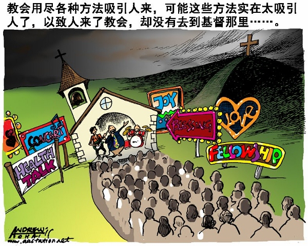 漫畫與文：唯獨十字架