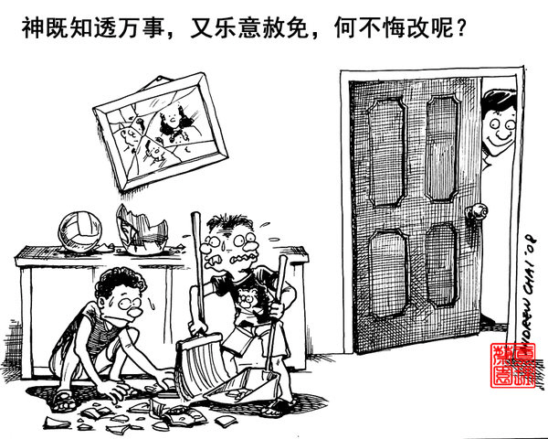 更新之旅（二）：別錯過恩典