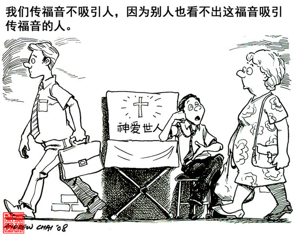 漫畫與文：失落的熱忱