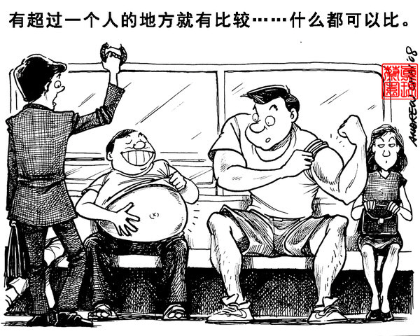 人比人（一）：神好像對某些人比較好