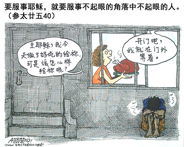 永恆裡的意外（中）：小人物原來並不小