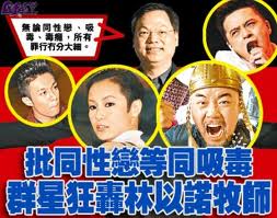 反同性戀受壓 蘇穎智林以諾禱告會抗同志特權