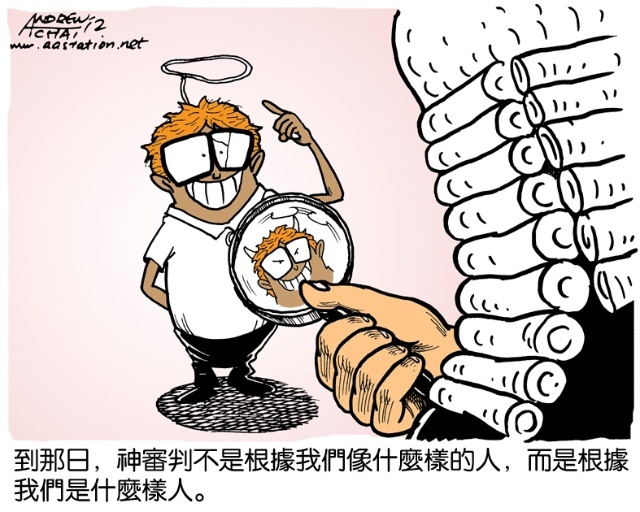 失敗的必修課（1/6）：神，無所不知