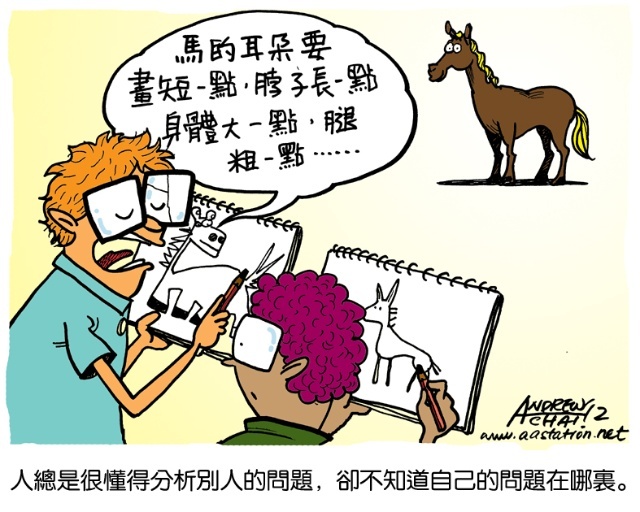 失敗的必修課（2/6）：「你就是那個人！」