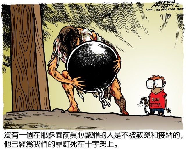 失敗的必修課（4/6）：有何不能認罪的理由？