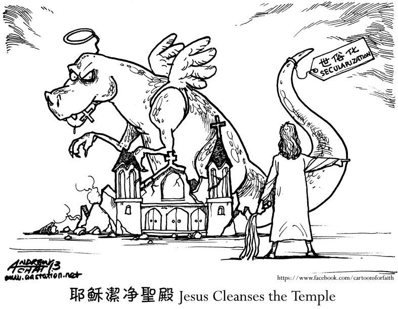 潔淨聖殿：『我的殿要稱為禱告的殿。』