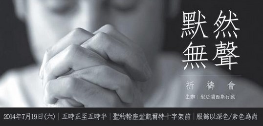 惡名?美名?鄺保羅大主教「7‧6講道事件」餘波未了