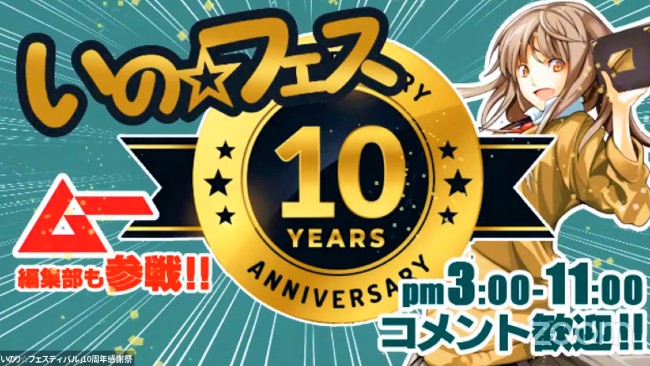 日本聖經協會8小時「聖誕盛宴」寓信仰於娛樂