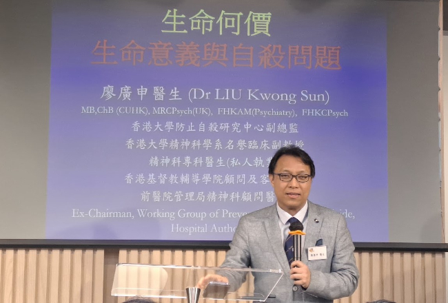 心靈健康研討會：剖析自殺迷思 協助學童重回信仰