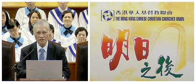 華聯會培靈會解讀《啟示錄》千禧年觀 蘇穎智：教會願讓主作王？