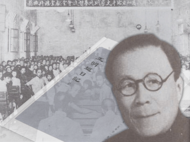 《王明道日記》複刻原貌 倪步曉：呈現當代中國基督教複雜處境縮影