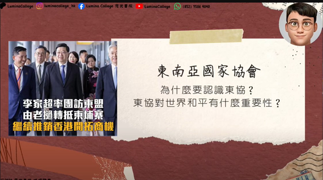 恩光書院推出Patreon自學平台：培育未來領袖應對世界挑戰