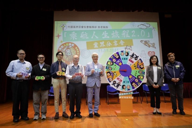「乘航人生旅程 2.0 人生規劃」：長者退休生活的桌上遊戲新選擇