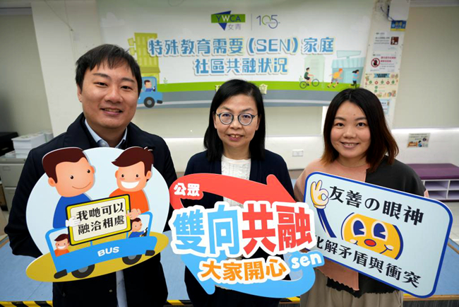 女青研究：七成SEN家長怕子女在外闖禍 盼增加SEN友善措施