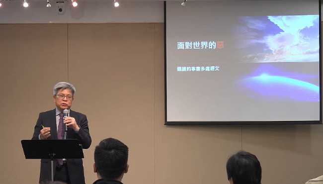 浸大教職員集會 郭文池牧師：基督教大學使命乃面對城市之惡