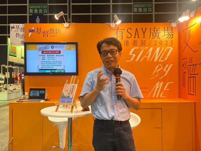 《道在處境》出版 關瑞文教授：處境神學是每個信徒的「必修課」