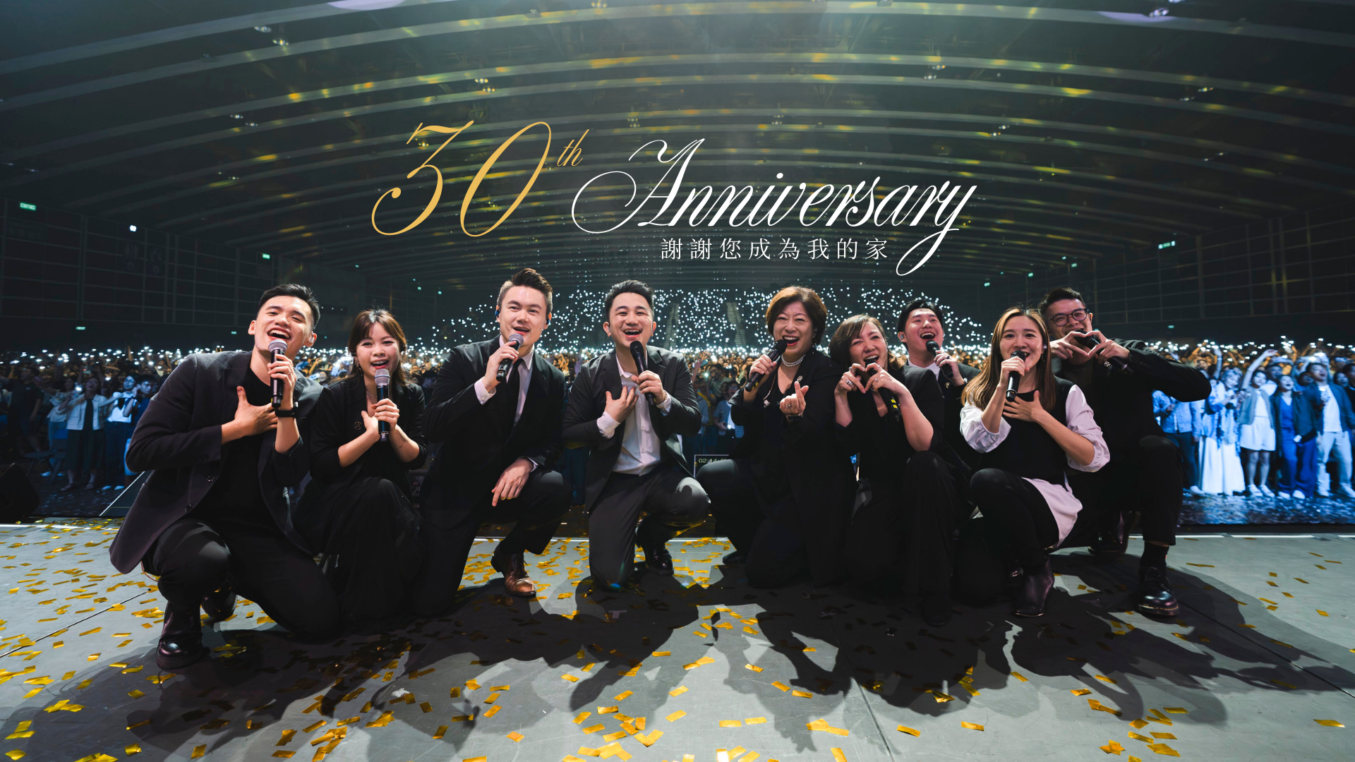 華人原創敬拜讚美之泉30周年 回歸初心「深愛耶穌」