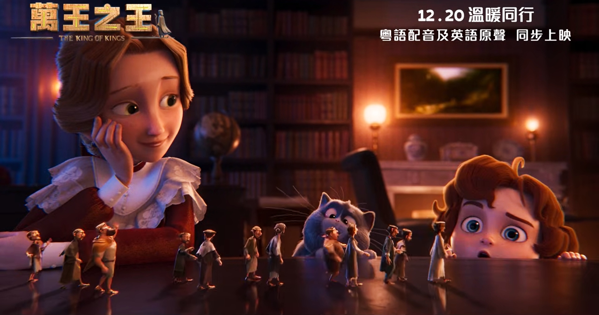 粵語《萬王之王》聖誕香港上映 見證耶穌偉大奇蹟一生