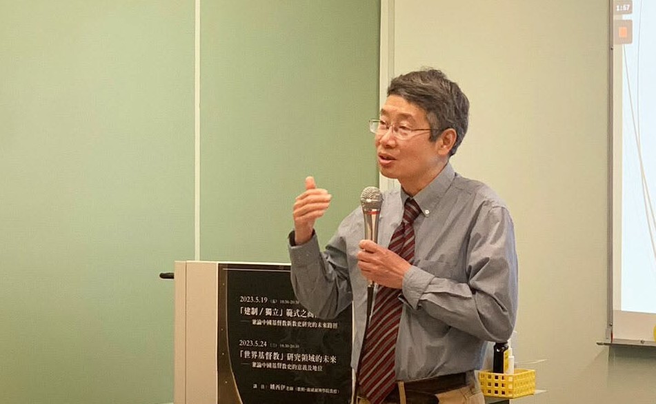 沒有歷史，何來厚度？姚西伊談教會為何需要「歷史記憶」