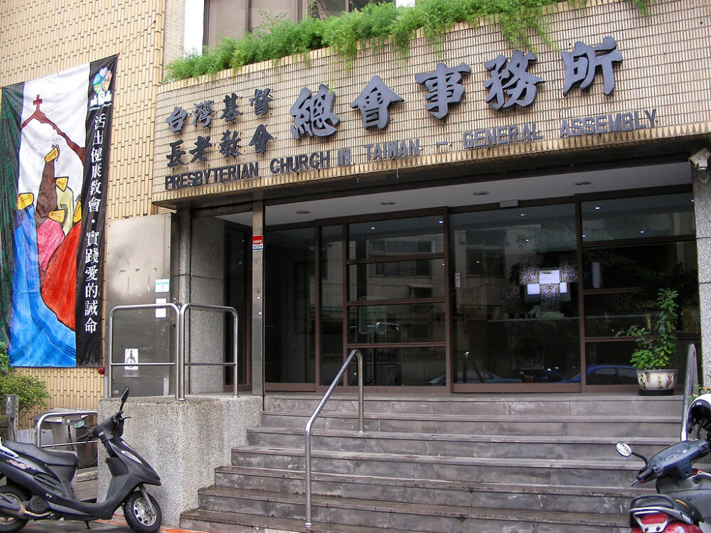 台灣長老會公佈處理桃園教會性侵案經過 獲悉17天解除牧職