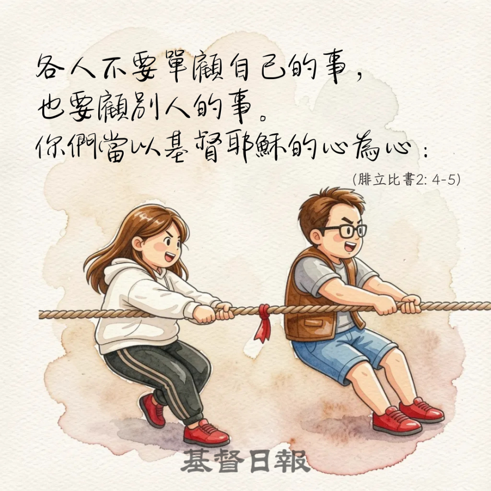 【守護家庭365】愛是以基督的心為心，甘心放下