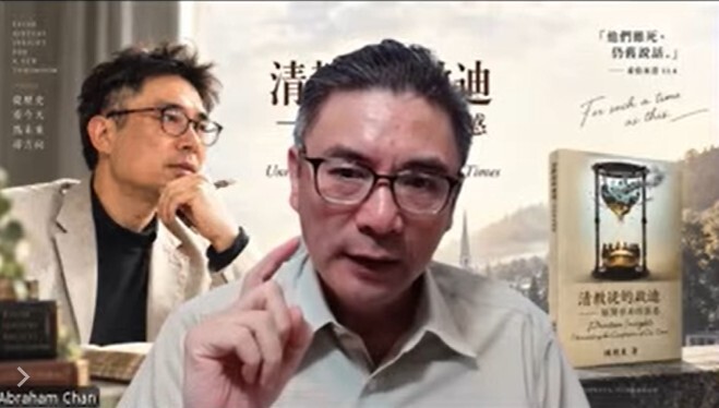 陳曉東牧師：今日教會如何承接清教徒的屬靈遺產？