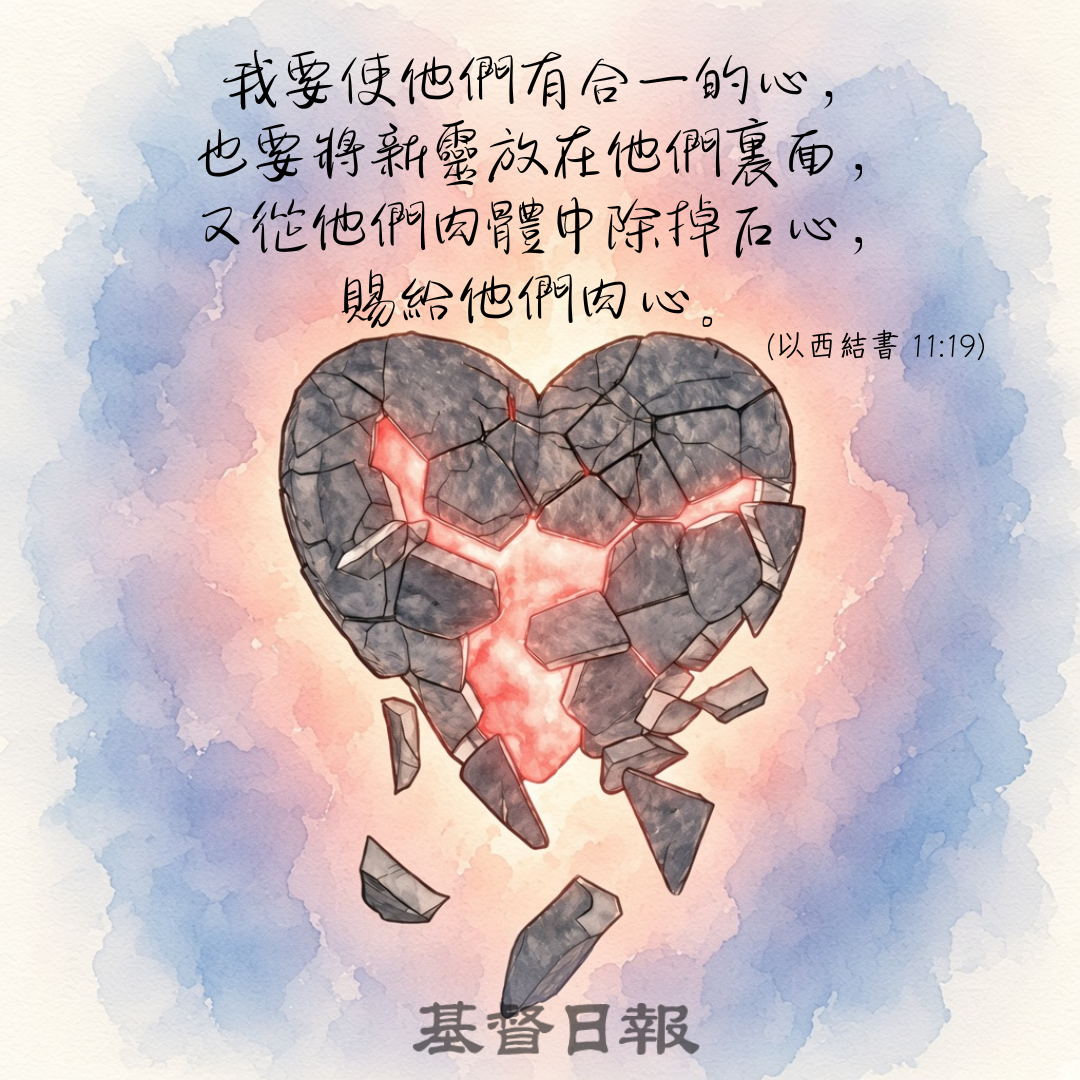 【守護家庭365】見過神跡，不代表有真信心